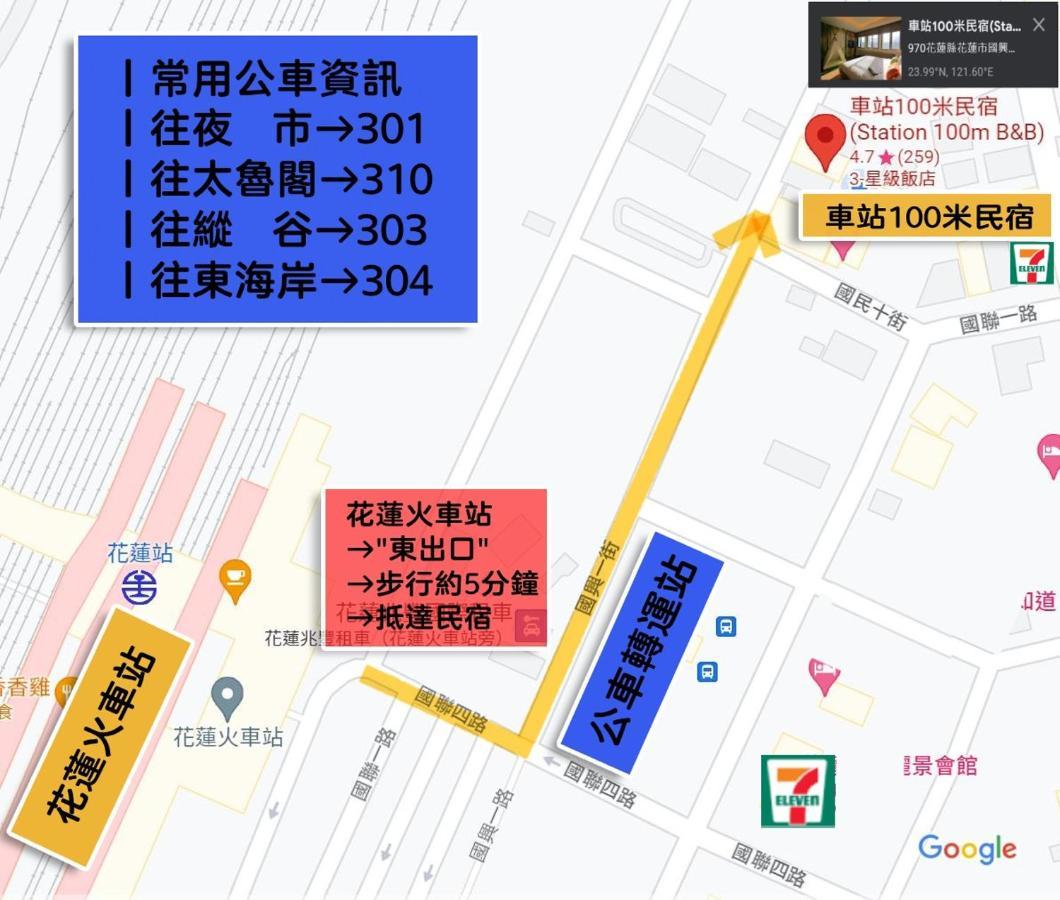 車站100M民宿丨電梯附停車場 Хуалянь Экстерьер фото